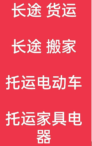 湖州到海拉尔搬家公司-湖州到海拉尔长途搬家公司