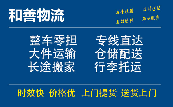 海拉尔电瓶车托运常熟到海拉尔搬家物流公司电瓶车行李空调运输-专线直达